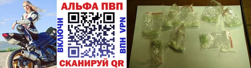 Alfa_PVP кристаллы  даркнет сайт  Катайск 